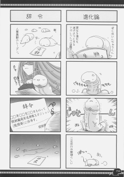 (C71) [UDON-YA (Kizuki Aruchu, ZAN)] Sawayaka 4koma Inchuu-kun Soushuuhen + alpha (Fate/stay night) page 5