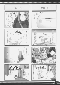 (C71) [UDON-YA (Kizuki Aruchu, ZAN)] Sawayaka 4koma Inchuu-kun Soushuuhen + alpha (Fate/stay night) page 7
