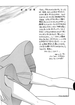 (CR19) [SUKAPON-DO (Kagawa Tomonobu, Yano Takumi)] Ai to Iu Na no Aroma  (Neon Genesis Evangelion) page 4