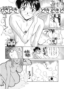 (CR19) [SUKAPON-DO (Kagawa Tomonobu, Yano Takumi)] Ai to Iu Na no Aroma  (Neon Genesis Evangelion) page 7