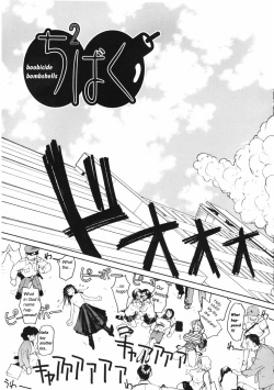 [RaTe] Chichi Baku - chichi bomber | Boobicide Bombshells (Nippon Kyonyuu Tou) [English] {bewbs666} page 3