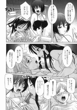 [Tsutsumi Akari] Ane no Ana - An elder sister's lewd cavity page 10