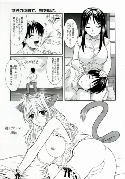 [Tsutsumi Akari] Ane no Ana - An elder sister's lewd cavity page 4