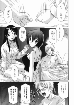 [Tsutsumi Akari] Ane no Ana - An elder sister's lewd cavity page 9