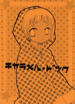 (C67) [73feti (Hinoe Nami)] Caramel Dog (Naruto) page 1