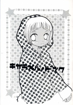 (C67) [73feti (Hinoe Nami)] Caramel Dog (Naruto) page 4
