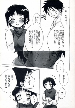 (C67) [73feti (Hinoe Nami)] Caramel Dog (Naruto) page 6