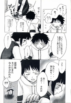 (C67) [73feti (Hinoe Nami)] Caramel Dog (Naruto) page 7