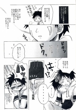(C67) [73feti (Hinoe Nami)] Caramel Dog (Naruto) page 9