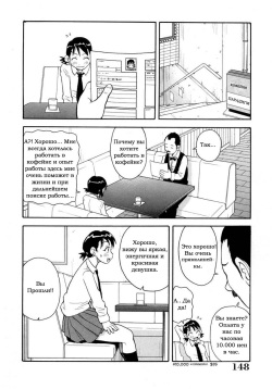 Sekretih-kofeyjni-Paradigma page 2