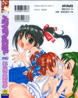 [Nishimura Haruka] Pukupuku Ranmai | Puffy Crazed Little Sister [English] page 2