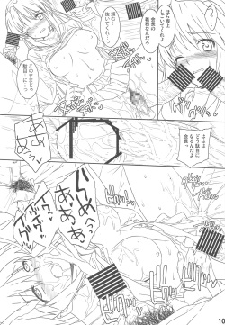 (C75) [Basutei Shower (Katsurai Yoshiaki)] CLA-MC Saimin Hakudaku Ryoujoku Bon Senkou Han (Clannad) page 10