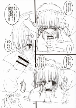 (C67) [Tololinco (Tololi)] Galaxy Angel Funbook 4th (Galaxy Angel) page 4