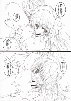 (C67) [Tololinco (Tololi)] Galaxy Angel Funbook 4th (Galaxy Angel) page 9