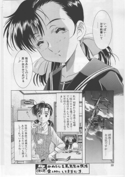 (C67) [Kawarajima Kojinshi Kai (Kawarajima Kou)] Monochrome Liners page 10