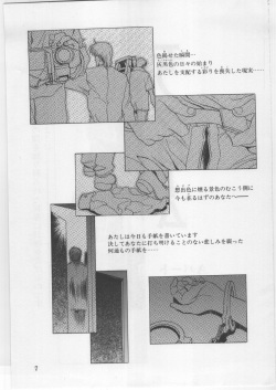 (C67) [Kawarajima Kojinshi Kai (Kawarajima Kou)] Monochrome Liners page 7