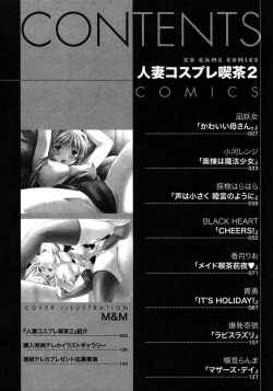 [Anthology] Hitozuma Cosplay Kissa 2 page 5