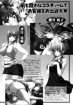 [Anthology] Hitozuma Cosplay Kissa 2 page 7