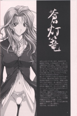 (C60) [Gakuen Hanimokuo (Apapa)] Soutourou (Sakura Taisen 3 ~Paris wa Moete Iru ka~) page 3