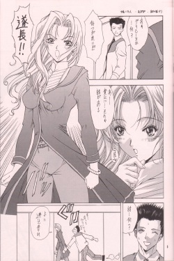 (C60) [Gakuen Hanimokuo (Apapa)] Soutourou (Sakura Taisen 3 ~Paris wa Moete Iru ka~) page 4
