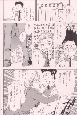 (C60) [Gakuen Hanimokuo (Apapa)] Soutourou (Sakura Taisen 3 ~Paris wa Moete Iru ka~) page 5