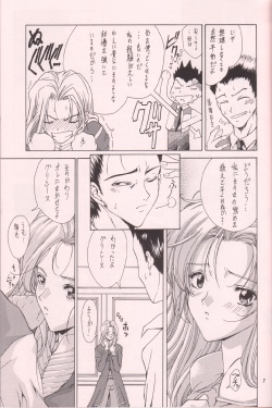 (C60) [Gakuen Hanimokuo (Apapa)] Soutourou (Sakura Taisen 3 ~Paris wa Moete Iru ka~) page 6