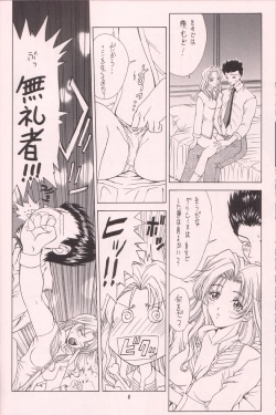 (C60) [Gakuen Hanimokuo (Apapa)] Soutourou (Sakura Taisen 3 ~Paris wa Moete Iru ka~) page 7