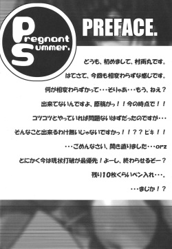 (C68) [Domestic animals (Murasame Maru)] Pregnant Summer. page 3