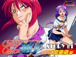 Chaos Queen Ryouko Story #1 Ninomiya Miyori Hen