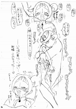 [Guchokuya (Guchokuya)] Guchokuya Dainigou (Various) page 7