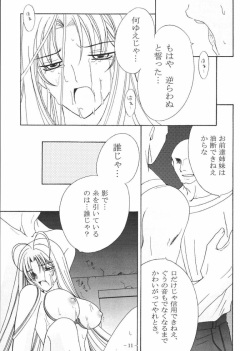 [Akiyama Production (Reiran)] Aya no Yoru (Tenjou Tenge) page 10