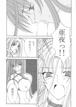 [Akiyama Production (Reiran)] Aya no Yoru (Tenjou Tenge) page 7