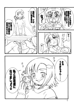 (C74) [Rei no Tokoro (Kuroarama Soukai)] Usagi Drops FULL! (Gotcha Force) page 5