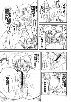 (C74) [Rei no Tokoro (Kuroarama Soukai)] Usagi Drops FULL! (Gotcha Force) page 8