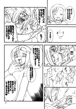 (C74) [Rei no Tokoro (Kuroarama Soukai)] Usagi Drops FULL! (Gotcha Force) page 9