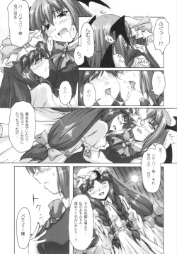 (C69) [Mirabilien Fabrik (Yuzu Momo)] Mahou Toshokan no Yoru (Touhou Project) page 6