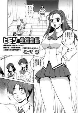 Comic Masyo 2006-12 page 7