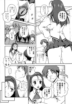 Comic Masyo 2006-12 page 8