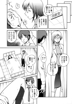 Comic Masyo 2006-12 page 9