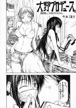 [Greenyard (Kudou Hiroshi)] Yokousei no Ikimono ga Oyoso Ippiki (Genshiken) page 3