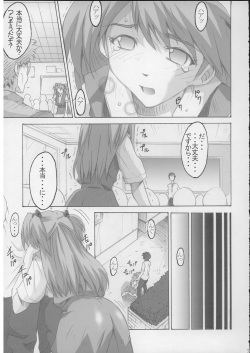 (SC29) [I&amp;I (Naohiro)] SHINJI 04 (Neon Genesis Evangelion) page 6