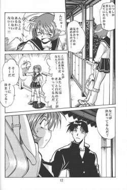 (SUPER9) [Studio Katsudon (Manabe Jouji)] Shiho-chan no Gyakushuu!! (To Heart) page 10