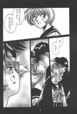 (SUPER9) [Studio Katsudon (Manabe Jouji)] Shiho-chan no Gyakushuu!! (To Heart) page 2