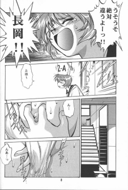 (SUPER9) [Studio Katsudon (Manabe Jouji)] Shiho-chan no Gyakushuu!! (To Heart) page 6