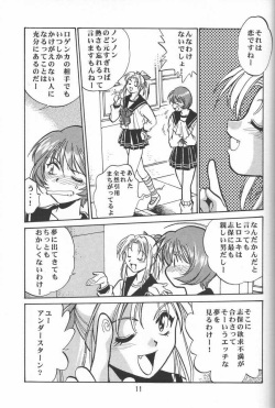 (SUPER9) [Studio Katsudon (Manabe Jouji)] Shiho-chan no Gyakushuu!! (To Heart) page 9