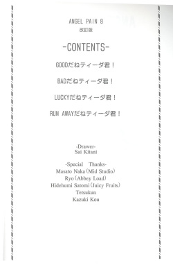 (C61) [Cool Brain (Kitani Sai)] Angel Pain VIII International Edition (Final Fantasy X) page 3
