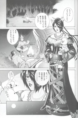 (C61) [Cool Brain (Kitani Sai)] Angel Pain VIII International Edition (Final Fantasy X) page 4