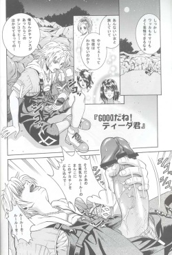 (C61) [Cool Brain (Kitani Sai)] Angel Pain VIII International Edition (Final Fantasy X) page 5