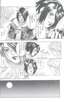 (C61) [Cool Brain (Kitani Sai)] Angel Pain VIII International Edition (Final Fantasy X) page 7