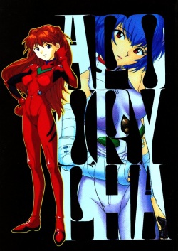 (CR19) [Chimatsuriya Honpo (Various)] Apocrypha (Neon Genesis Evangelion) page 1